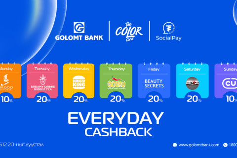 “Everyday cashback” урамшуулалт аянд урьж байна