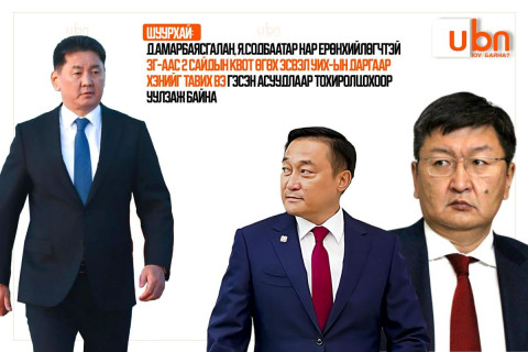 Д.Амарбаясгалан, Я.Содбаатар нар Ерөнхийлөгчтэй ЗГ-аас 2 сайдын квот өгөх эсвэл УИХ-ын даргаар хэнийг тавих вэ гэсэн асуудлаар тохиролцохоор уулзаж байна