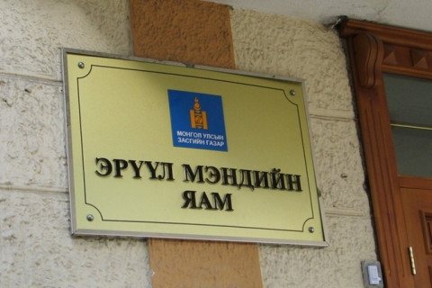 Эрүүл мэндийн яам яагаад хоёр өдөр бужигнав?