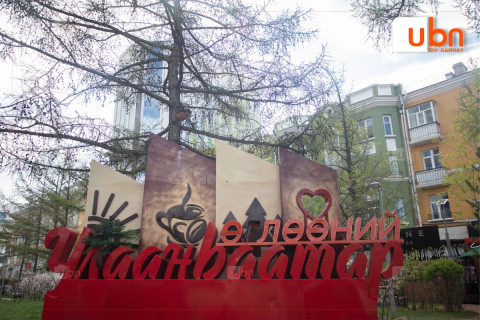 ӨГЛӨӨНИЙ МЭНД: Улаанбаатарт 15 хэм дулаан