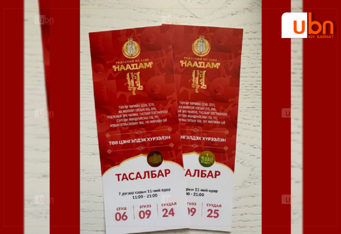 “Наадмын тасалбар олноор зарна, үнэгүй хүргэж өгнө“ гэх хуурамч зараар 6 иргэн залилуулаад байна