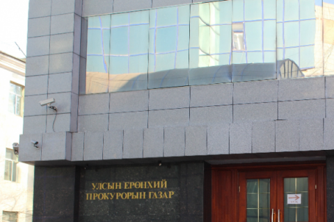 2020 онд нийт 80 прокурорт сахилгын шийтгэл оногдуулжээ